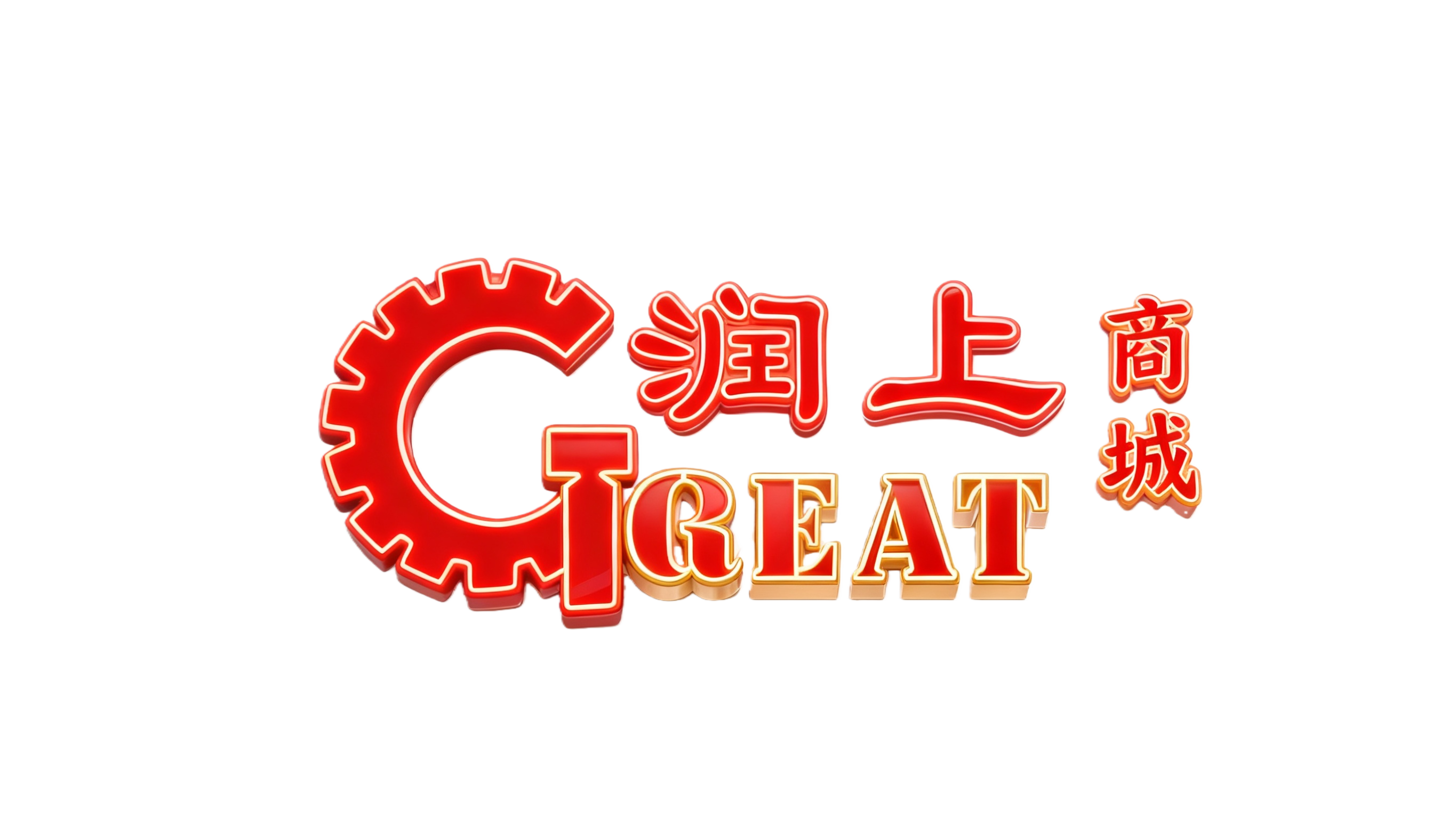 润上工业材料商城